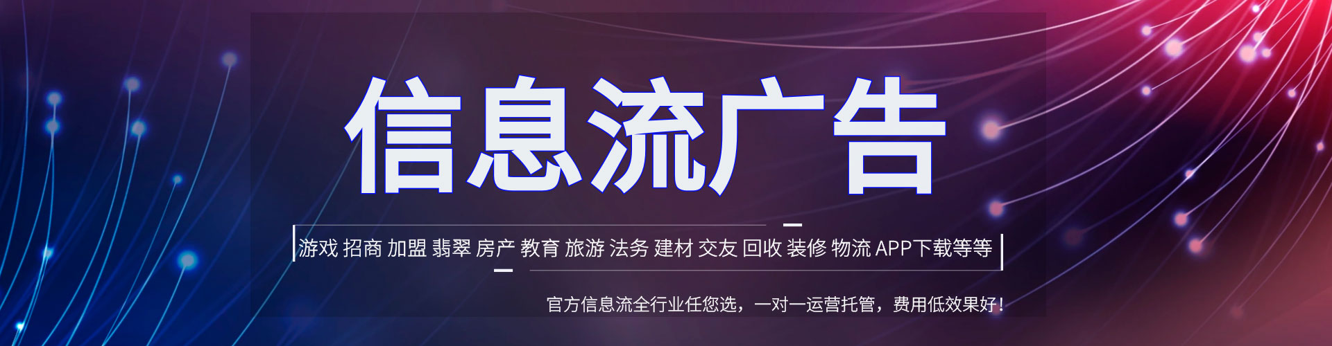 广饶信息流运营